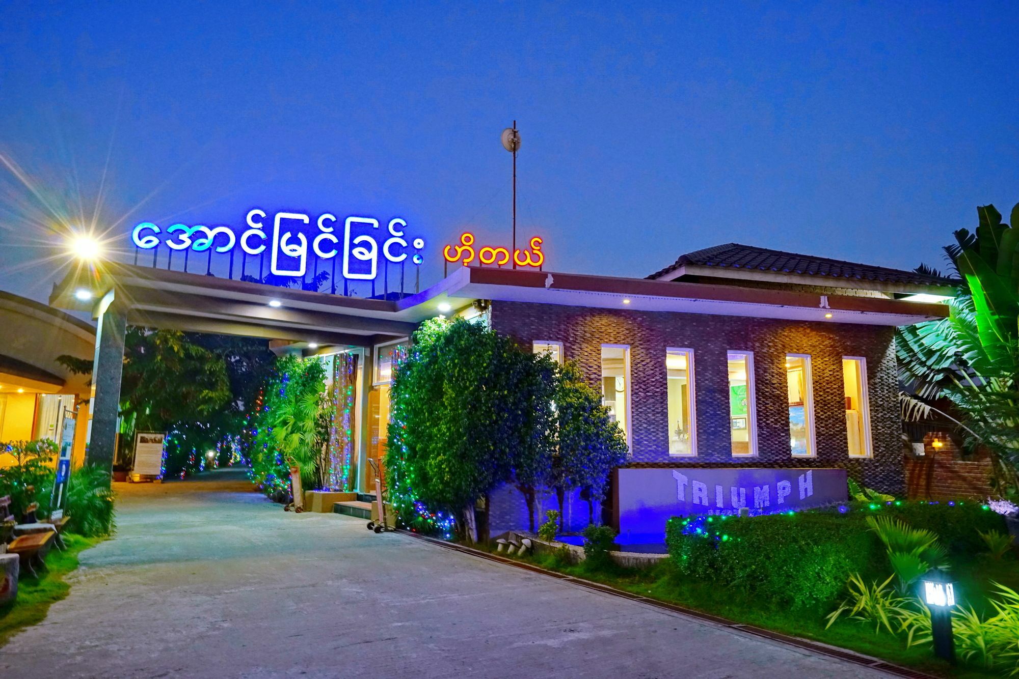Triumph Hotel Mandalaj Kültér fotó